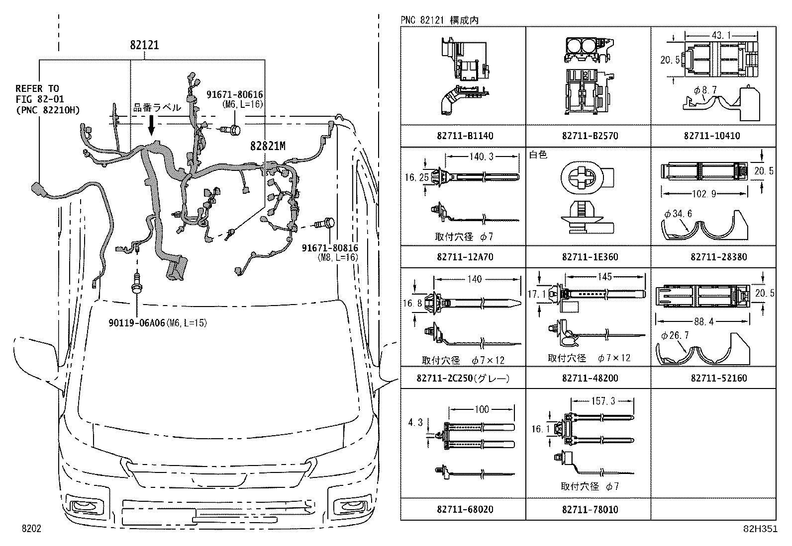 Figure 82H351