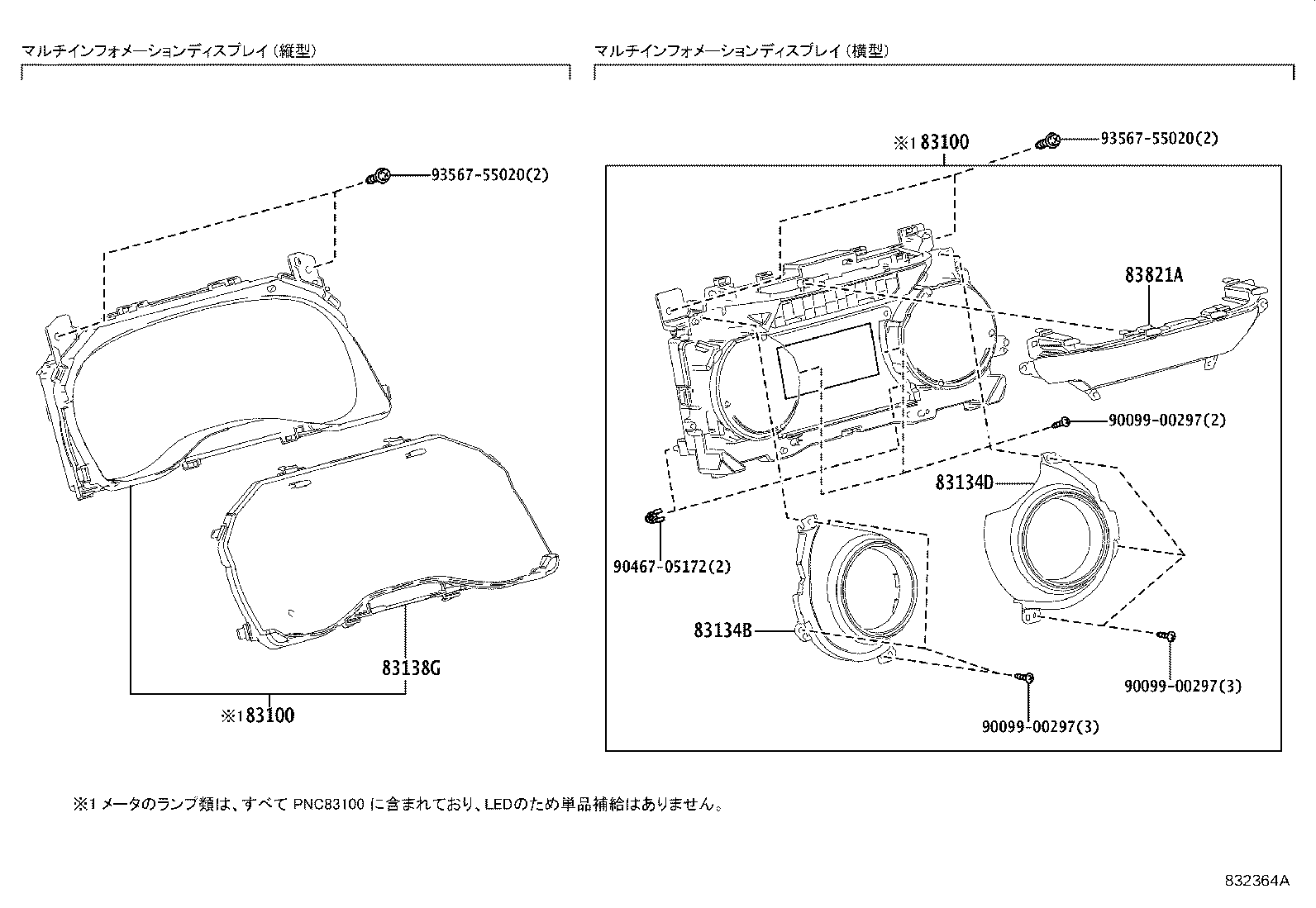 Exploded illustration 832364A