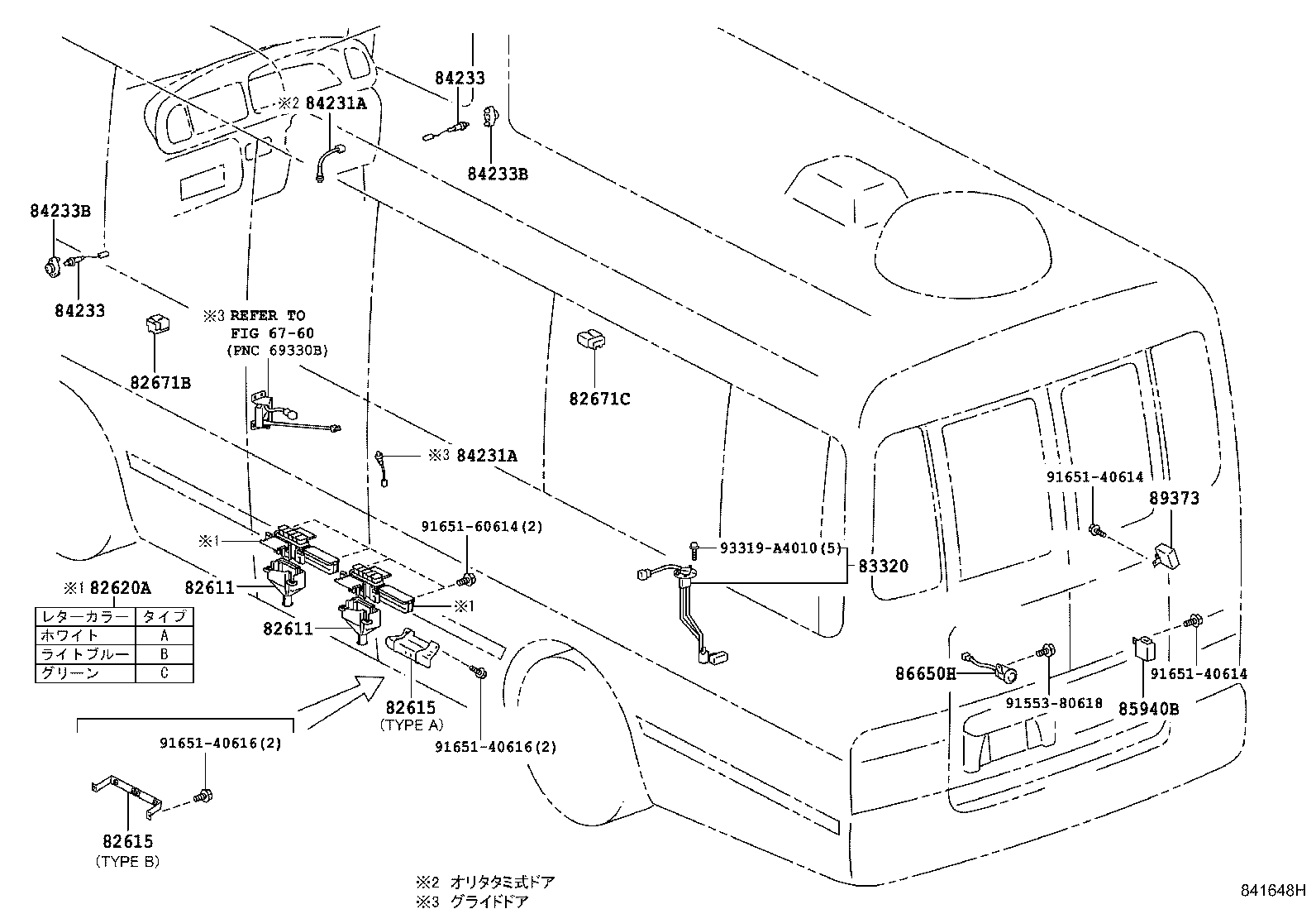 Figure 841648H