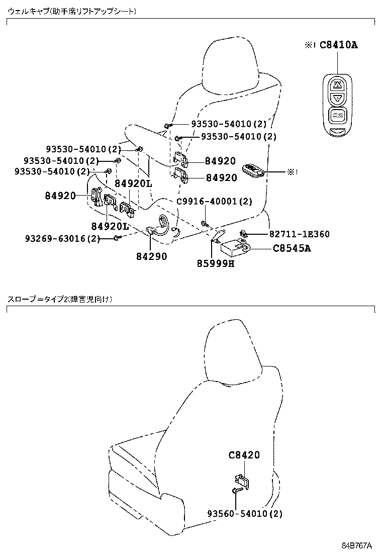 Figure 84B767A