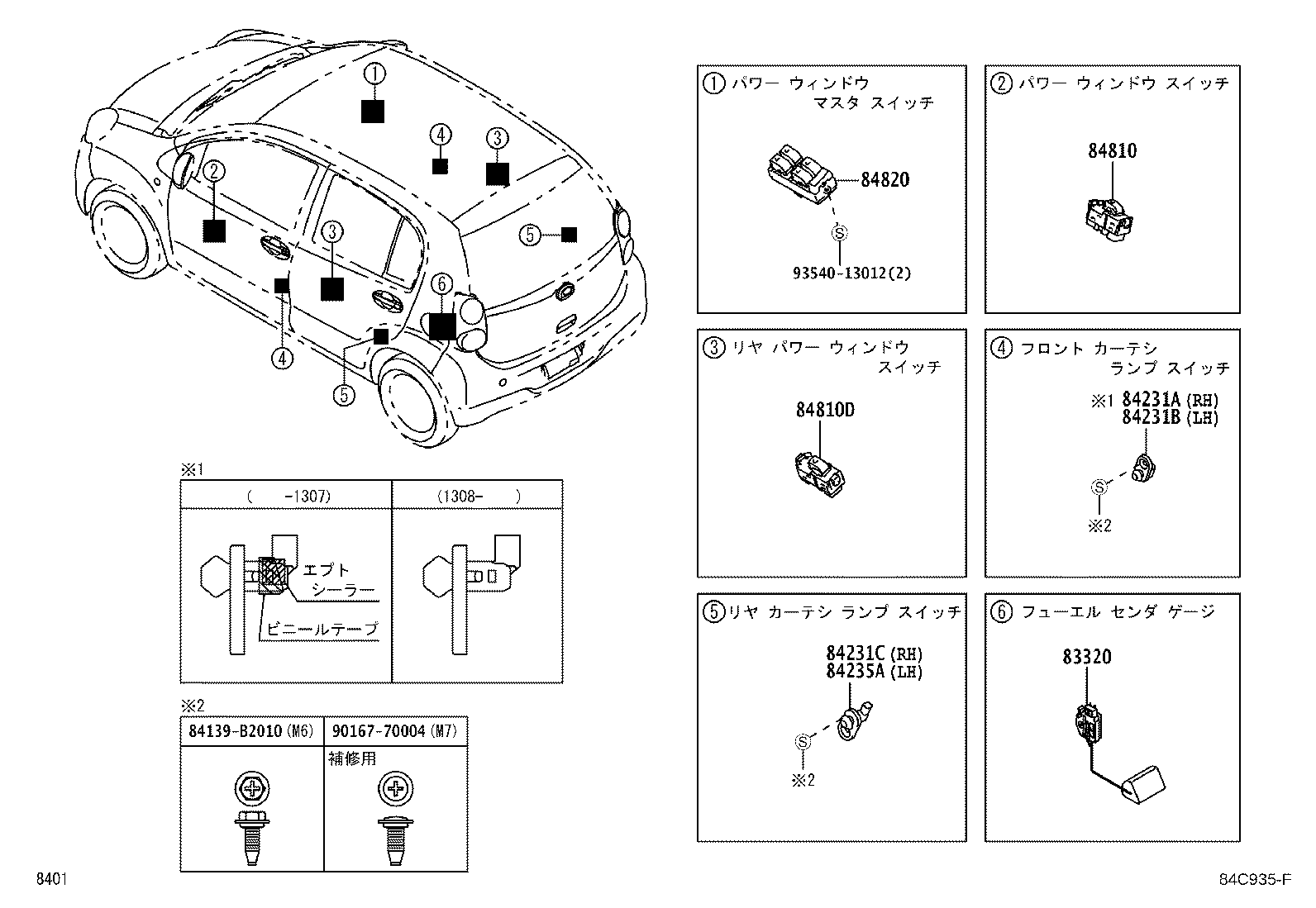 Figure 84C935F