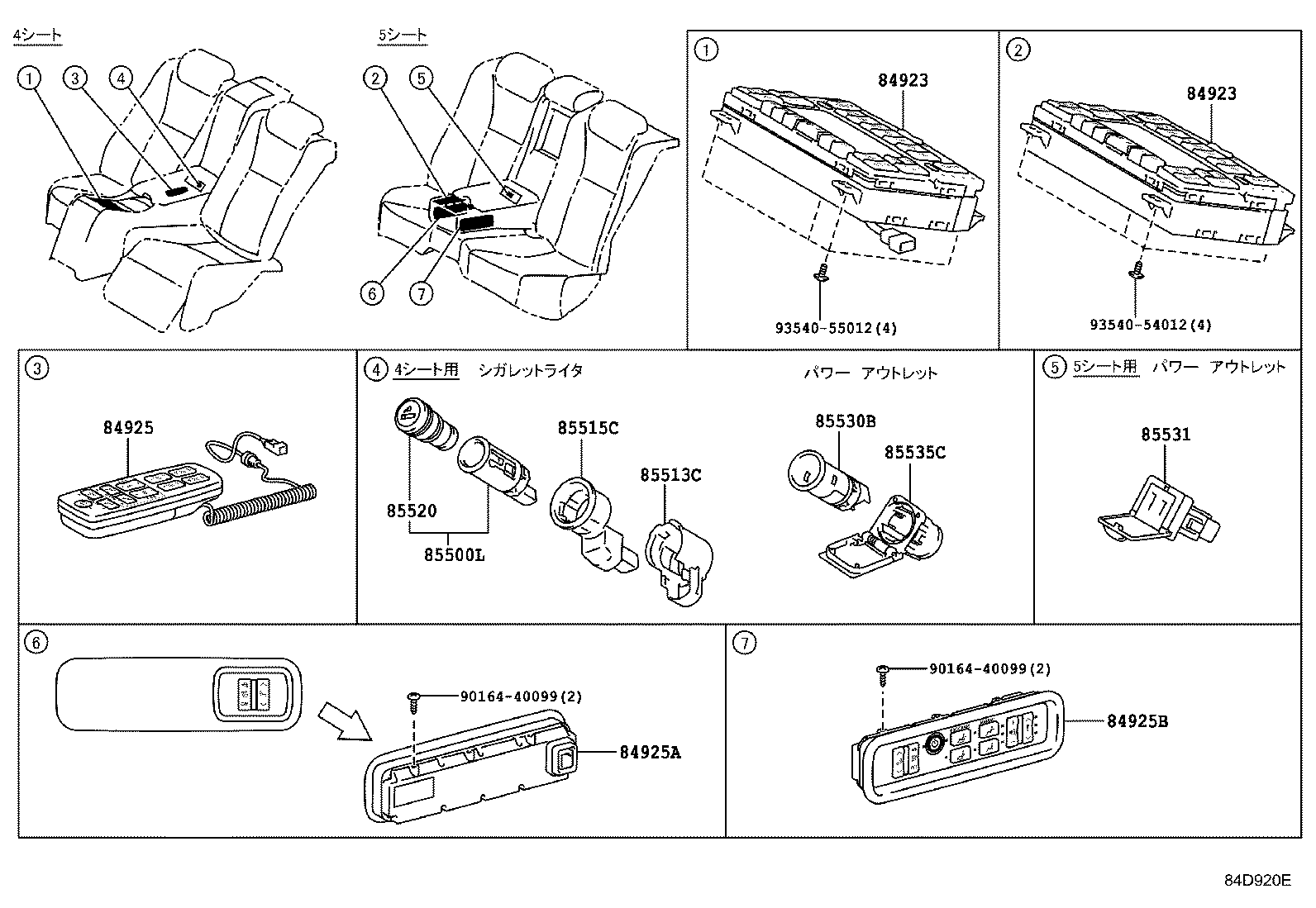 Figure 84D920E