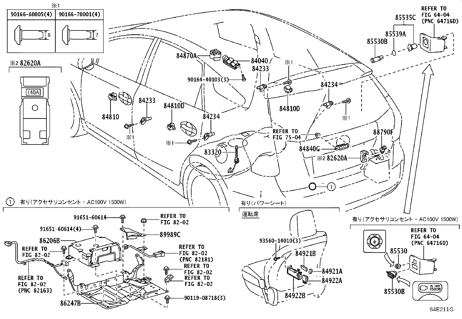 Figure 84E211G
