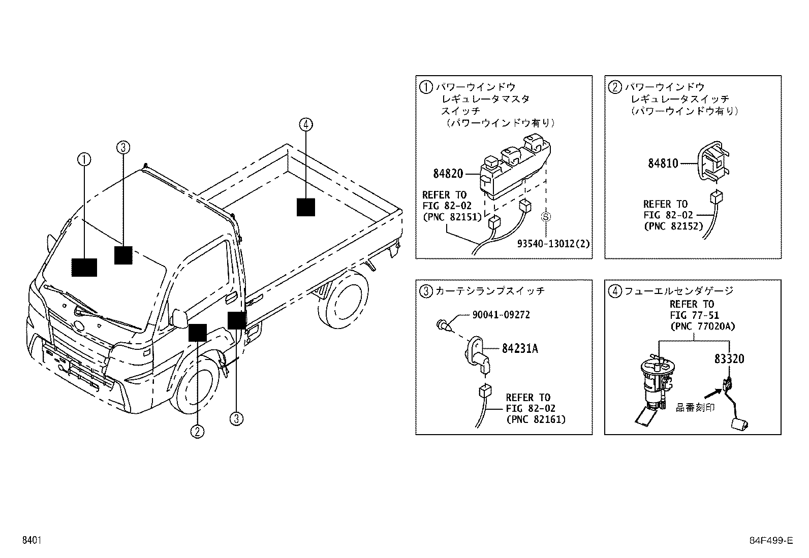 Figure 84F499E