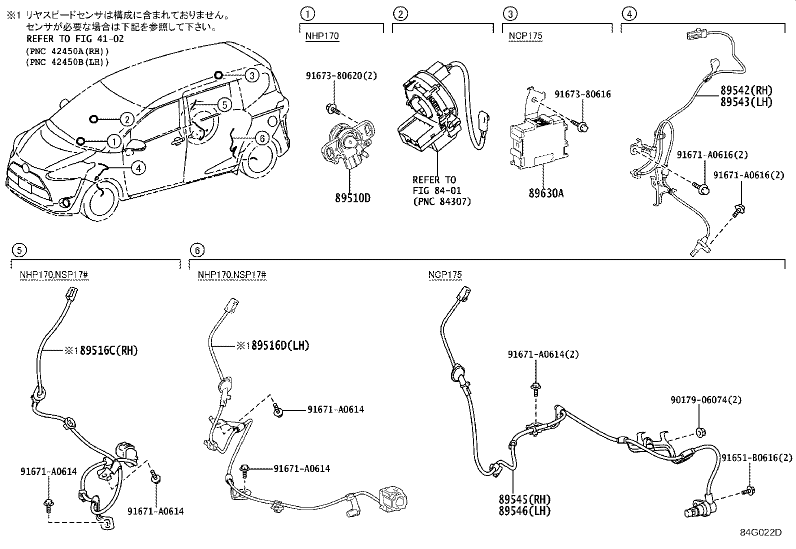 Exploded illustration 84G022D