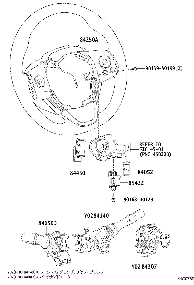 Exploded illustration 84G075F