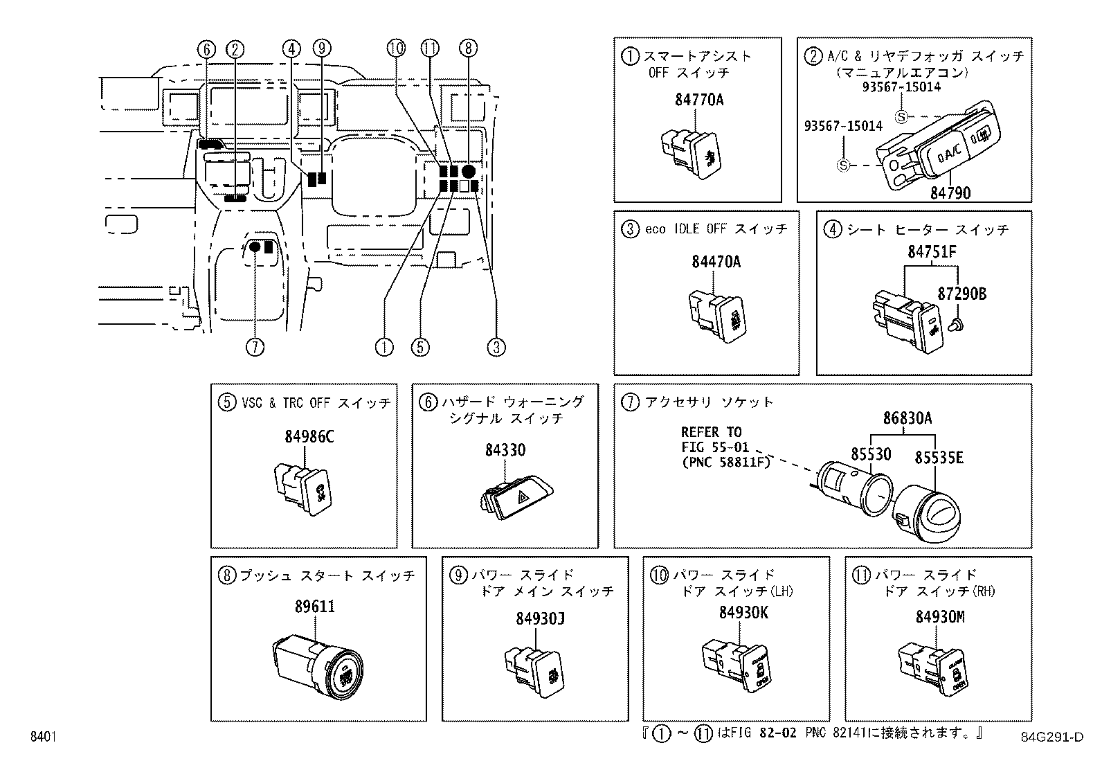 Figure 84G291D