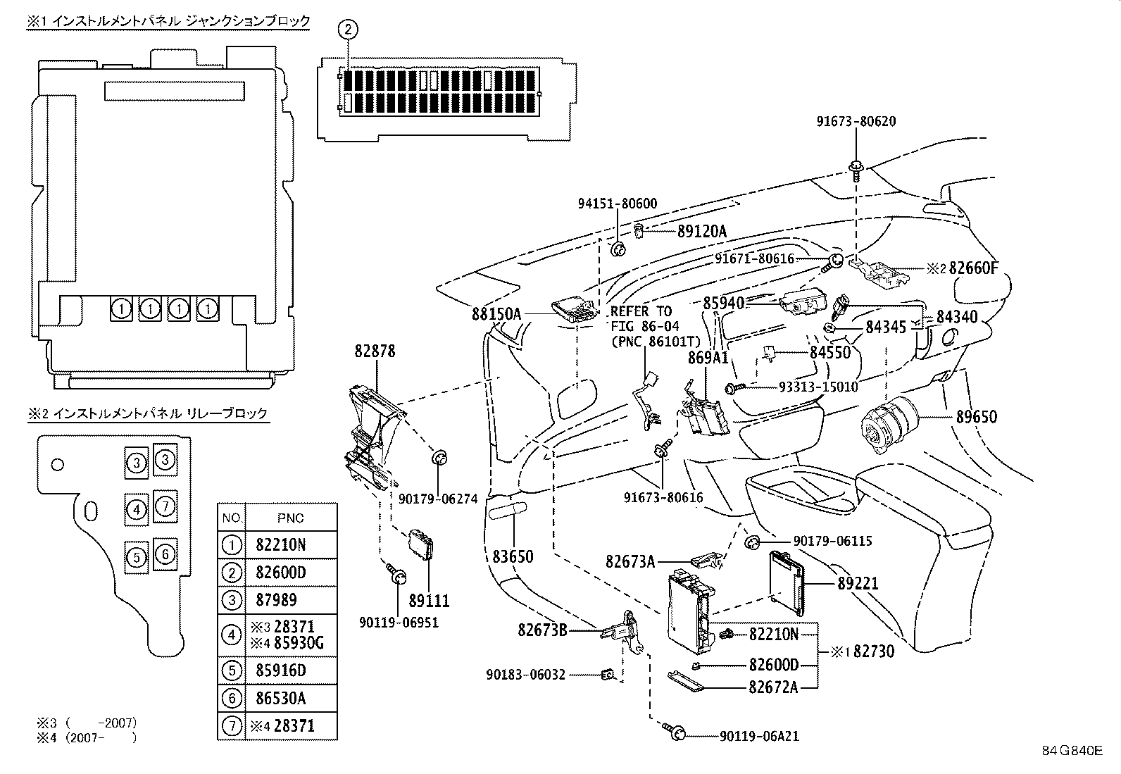 Exploded illustration 84G840E