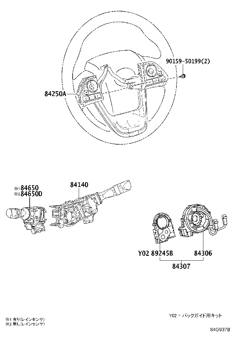 Exploded illustration 84G937B