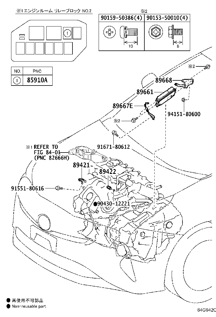 Exploded illustration 84G942C