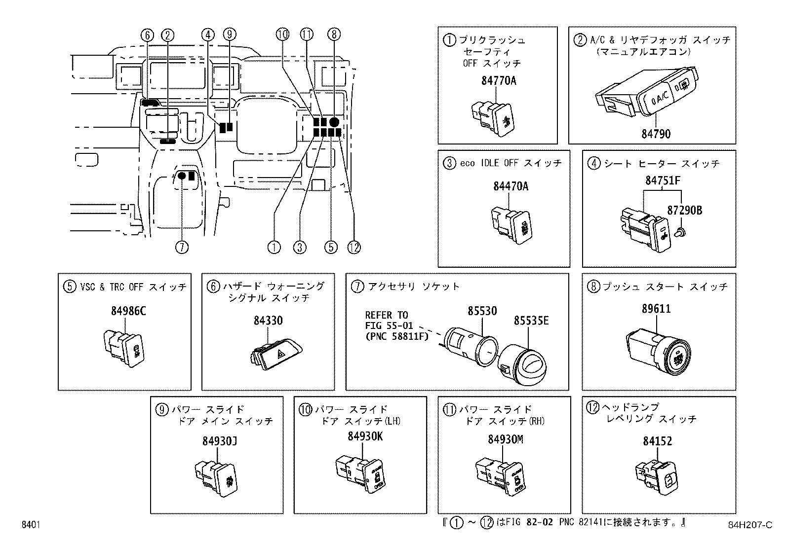 Figure 84H207C