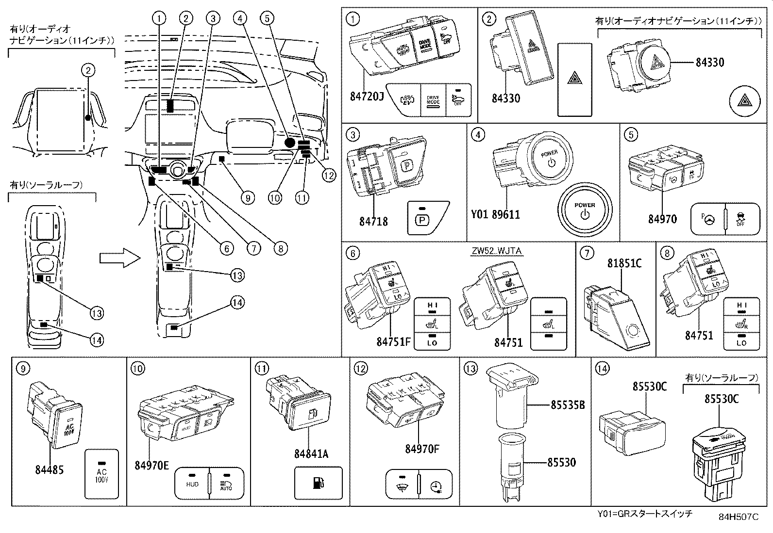 Figure 84H507C