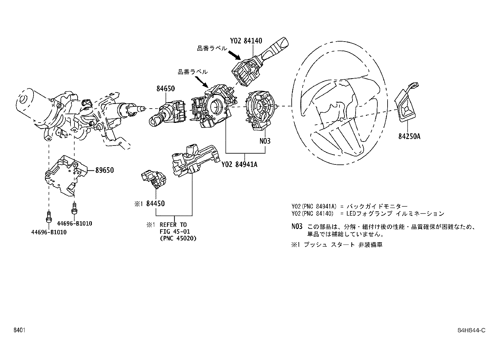 Figure 84H844C