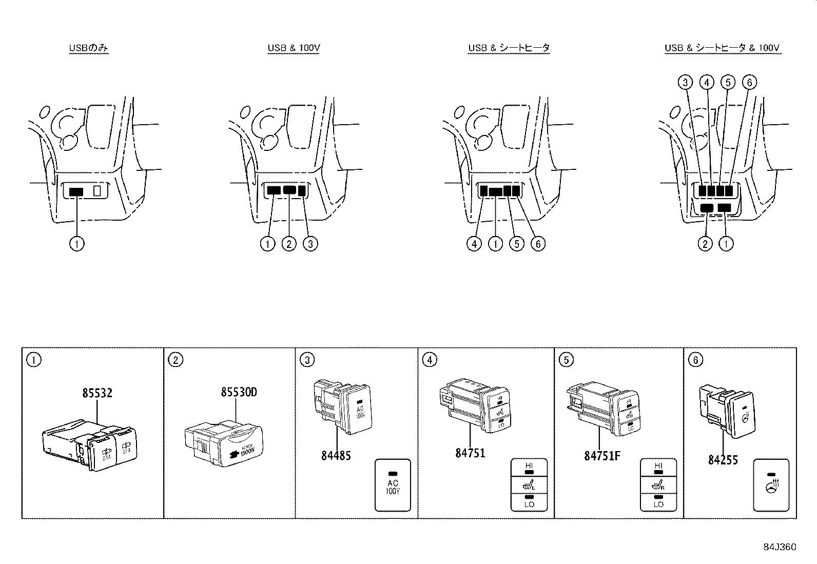 Exploded illustration 84J360