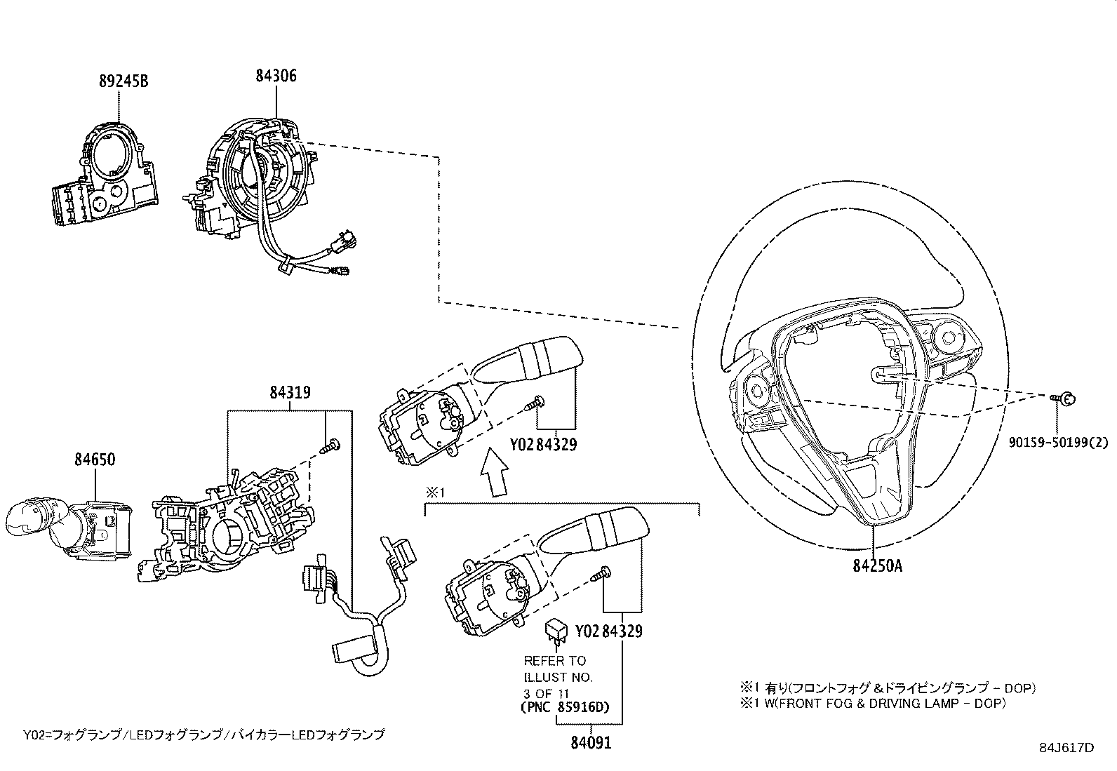 Figure 84J617D