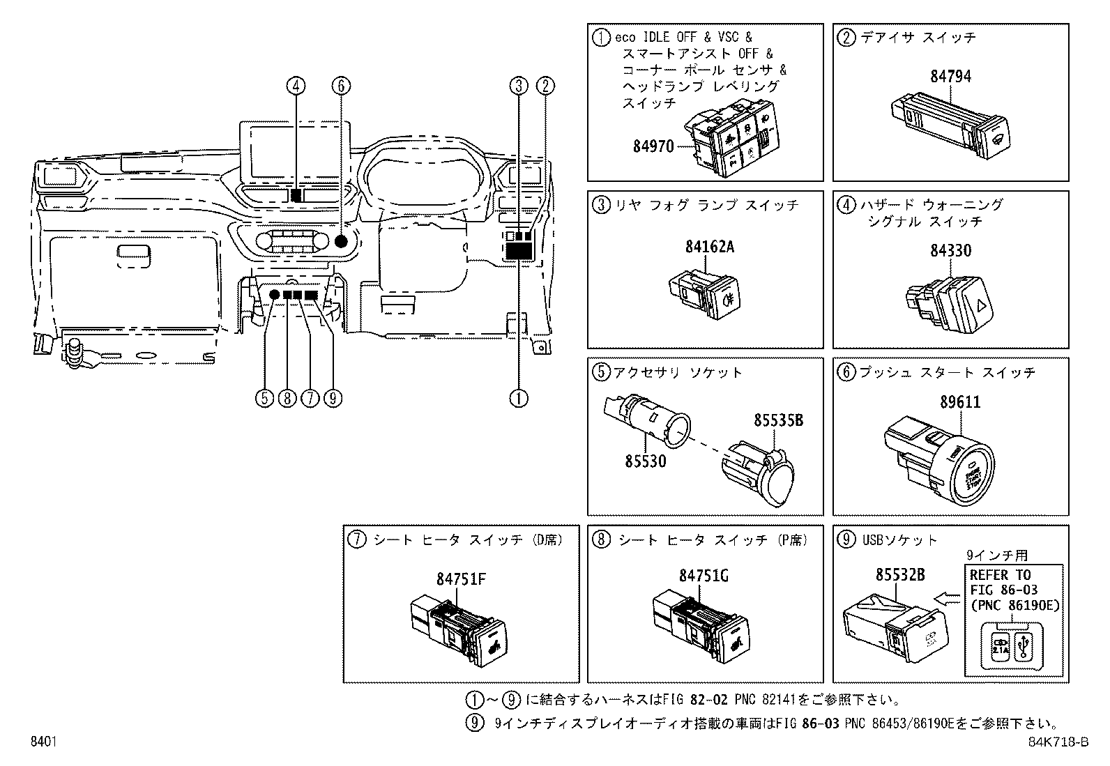 Figure 84K718B