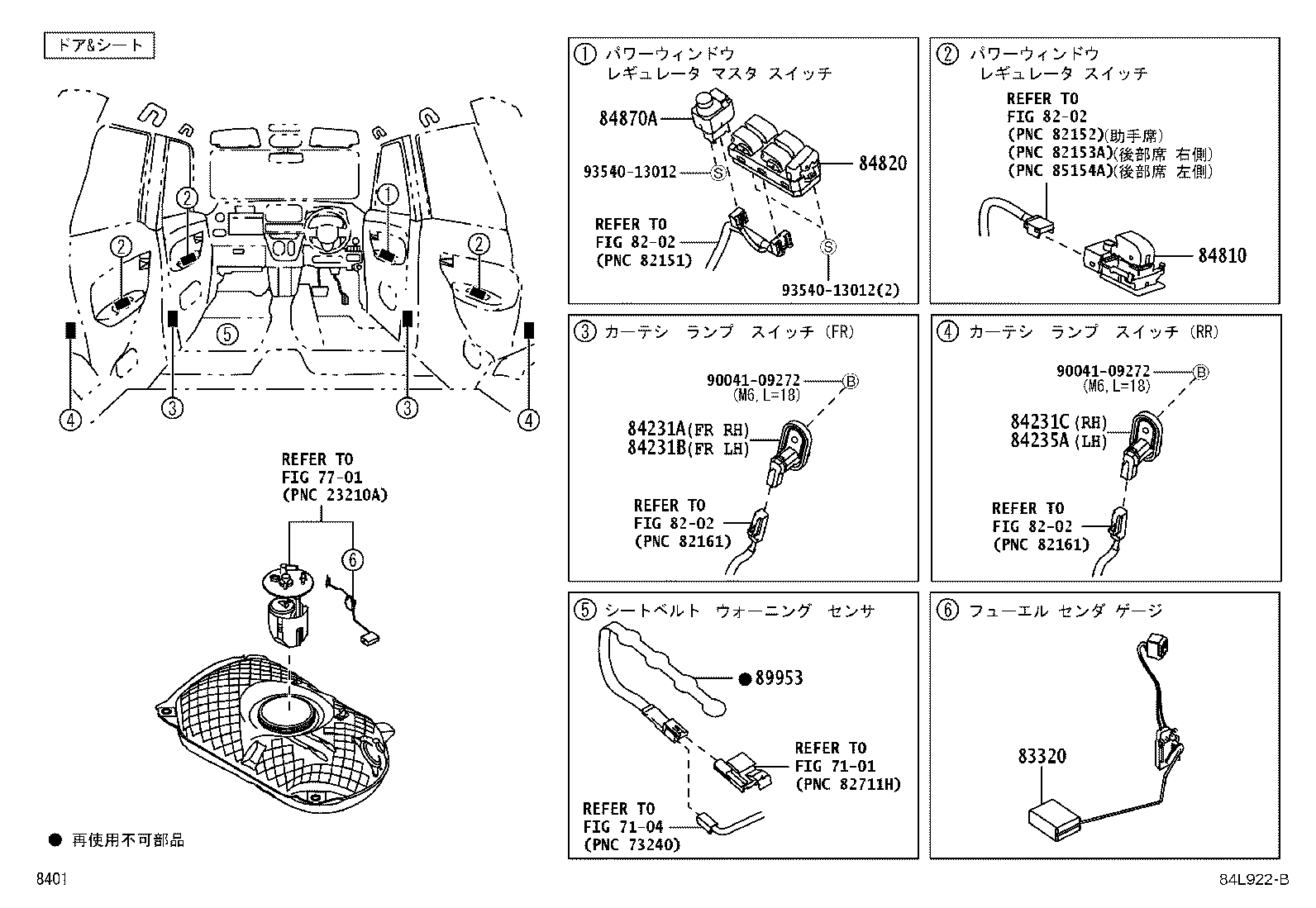 Figure 84L922B