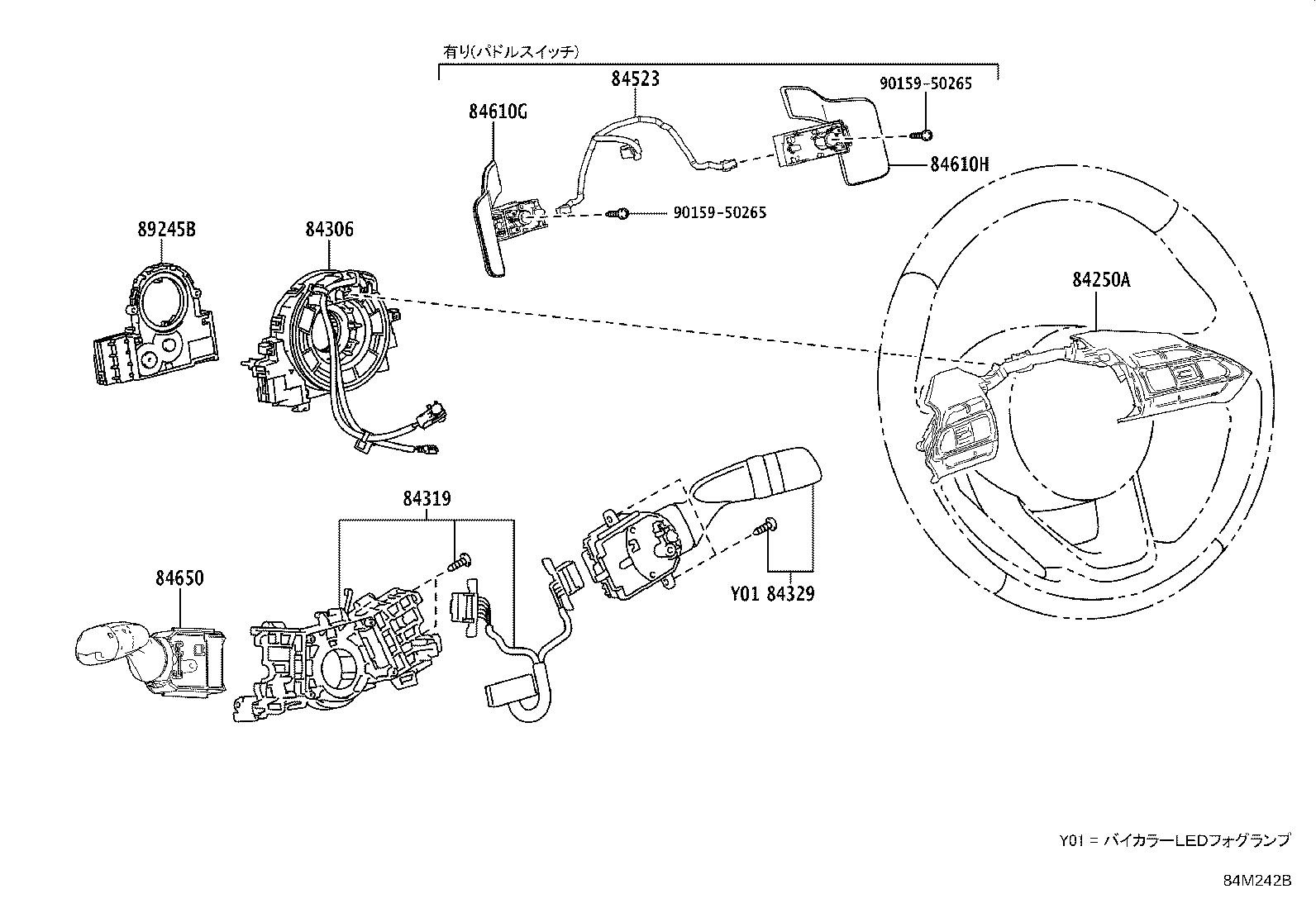 Exploded illustration 84M242B
