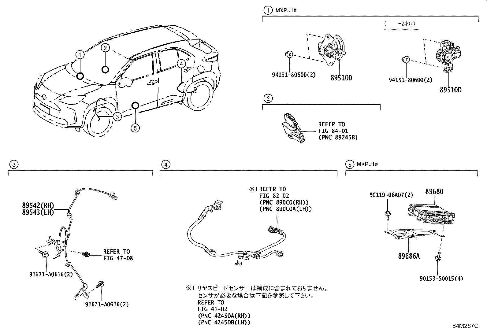 Exploded illustration 84M287C