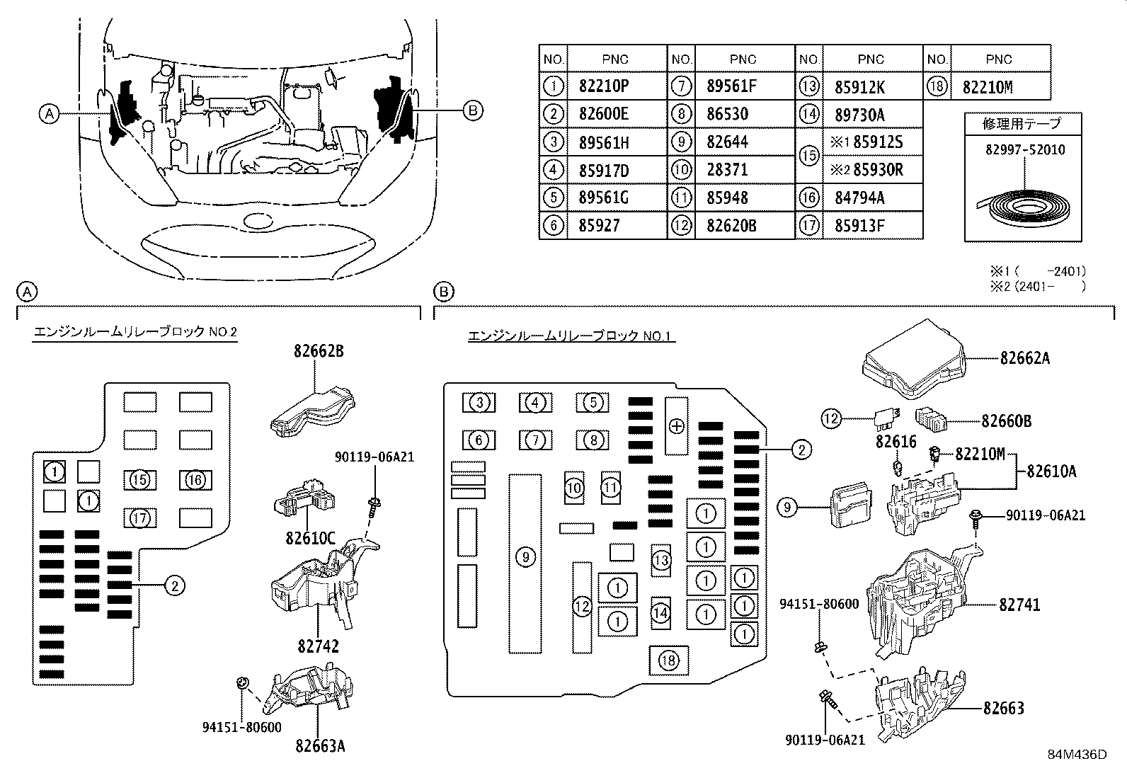 Exploded illustration 84M436D