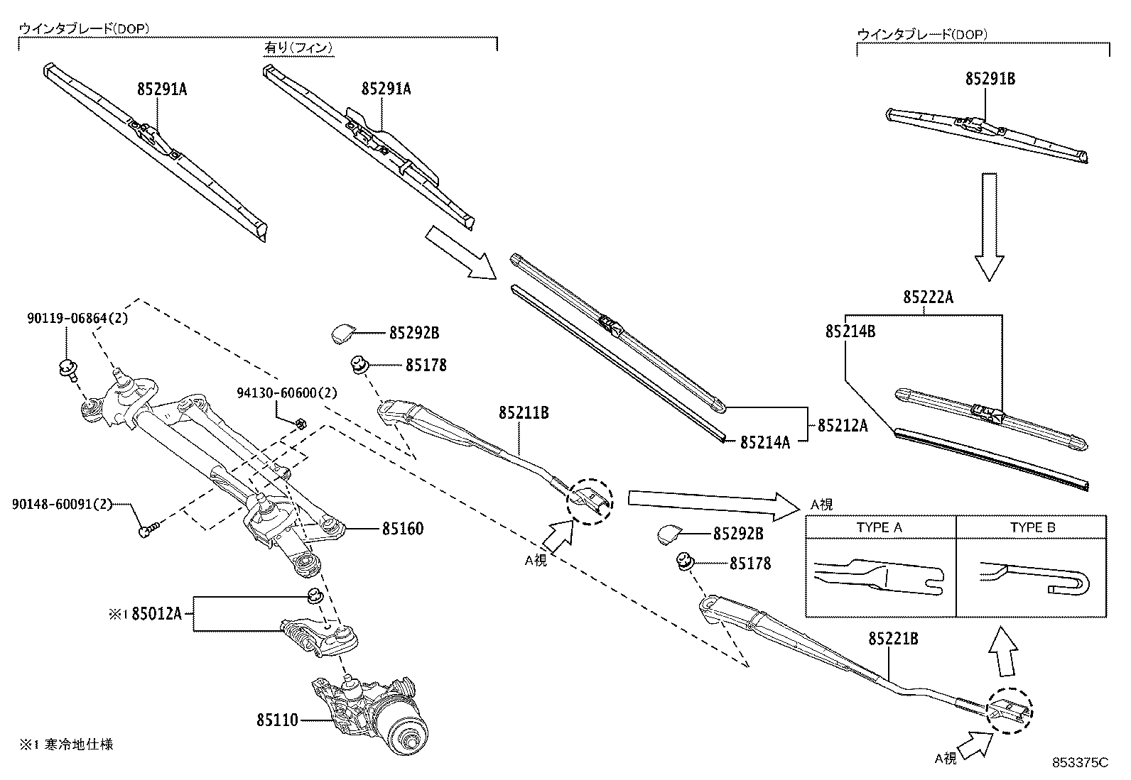 Exploded illustration 853375C