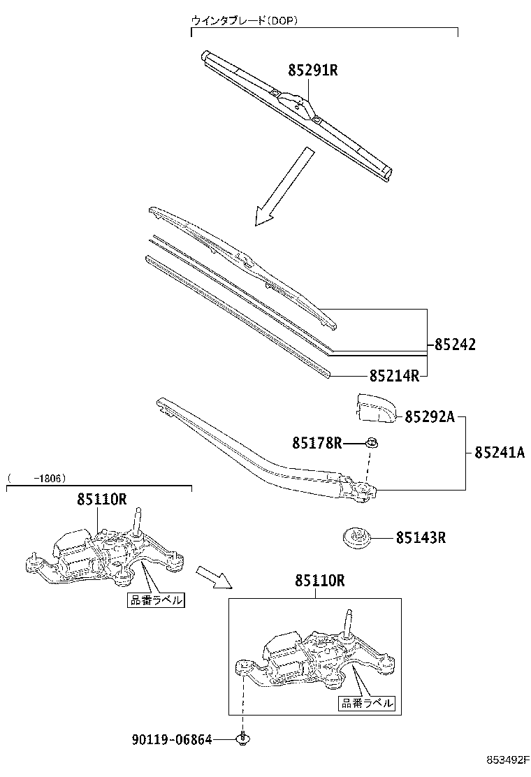 Exploded illustration 853492F