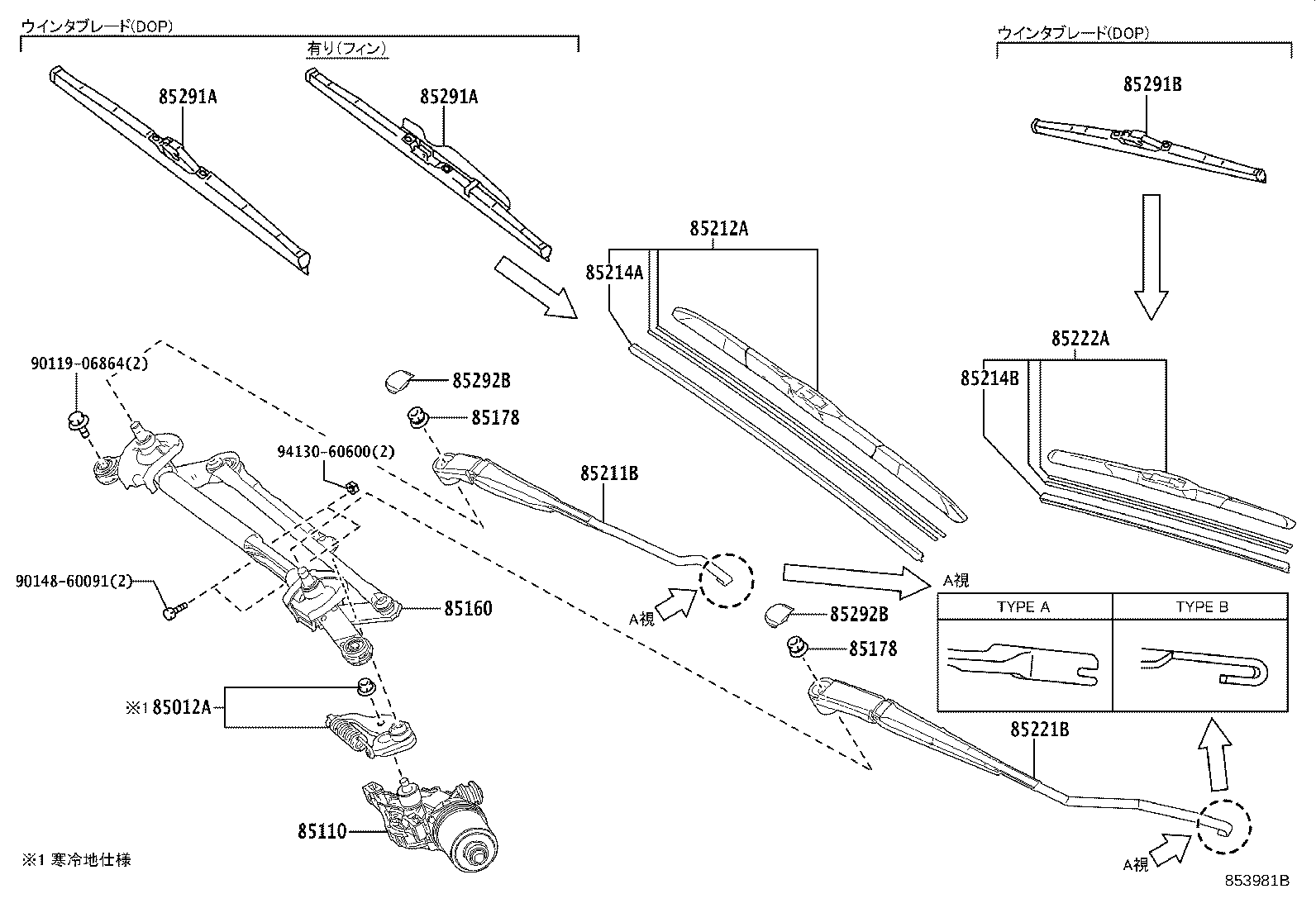 Exploded illustration 853981B