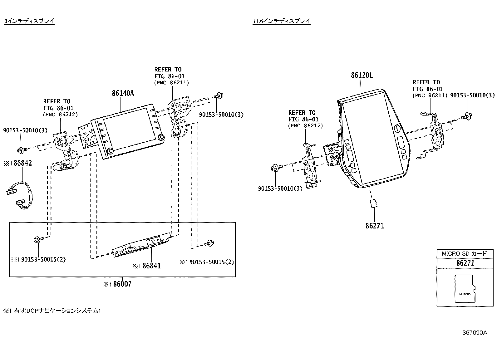 Exploded illustration 867090A