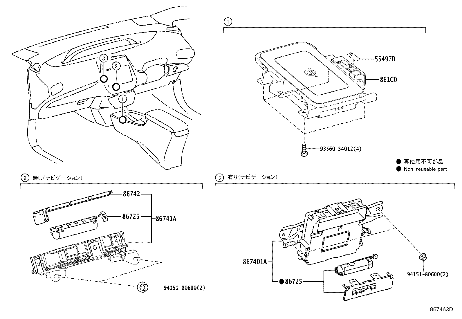 Exploded illustration 867463D