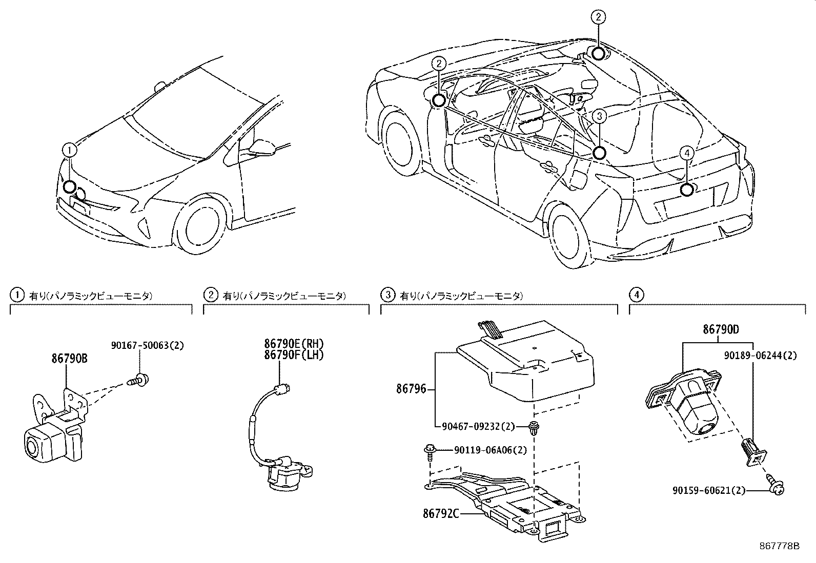 Exploded illustration 867778B