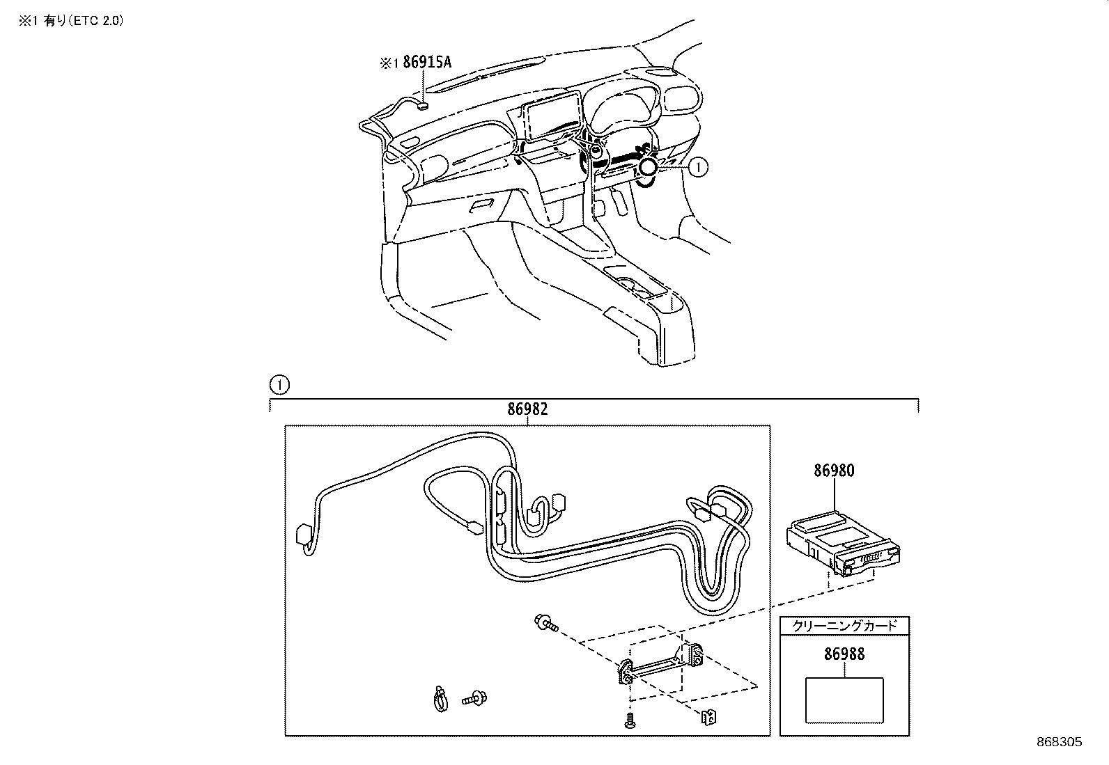 Exploded illustration 868305