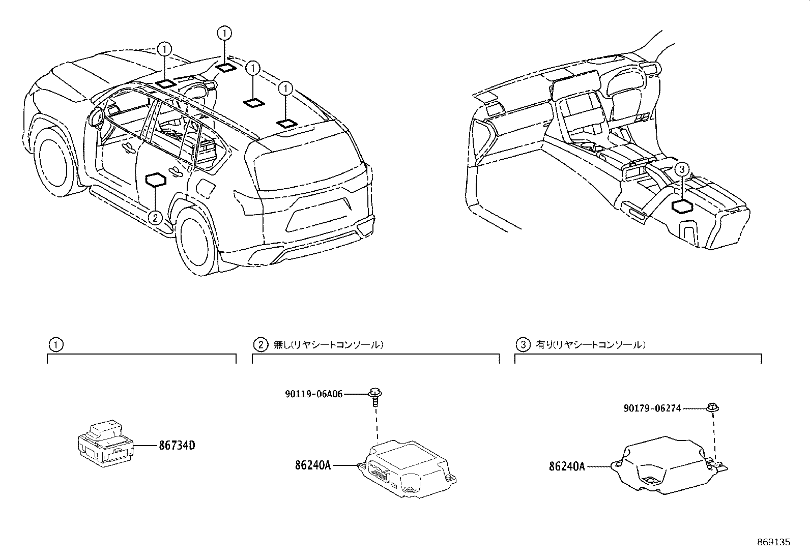 Exploded illustration 869135