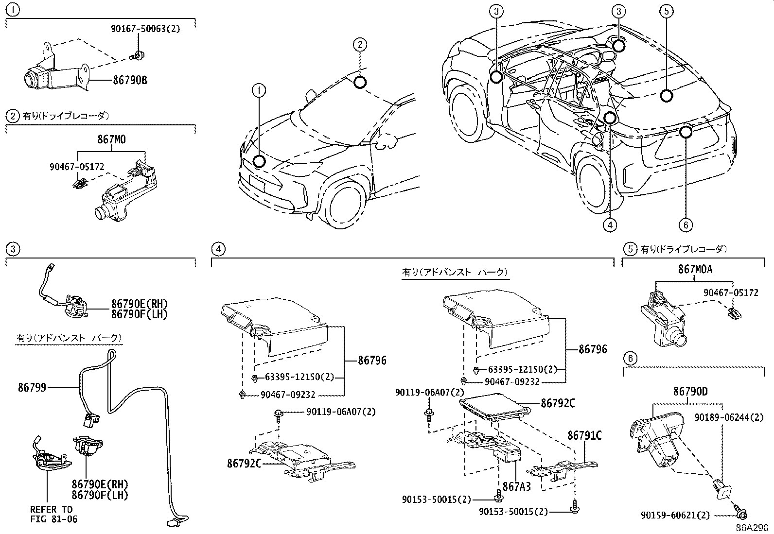 Exploded illustration 86A290