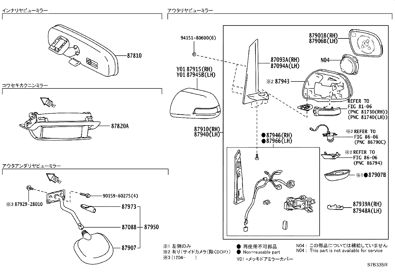 Figure 87B335R