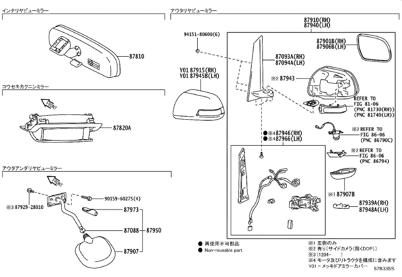 Figure 87B335S