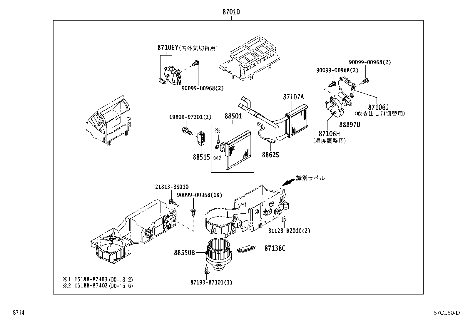 Figure 87C160D