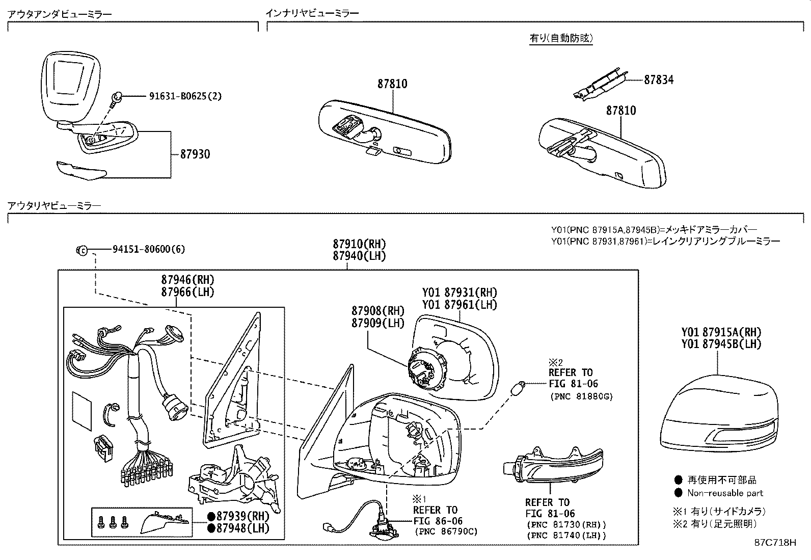 Figure 87C718H