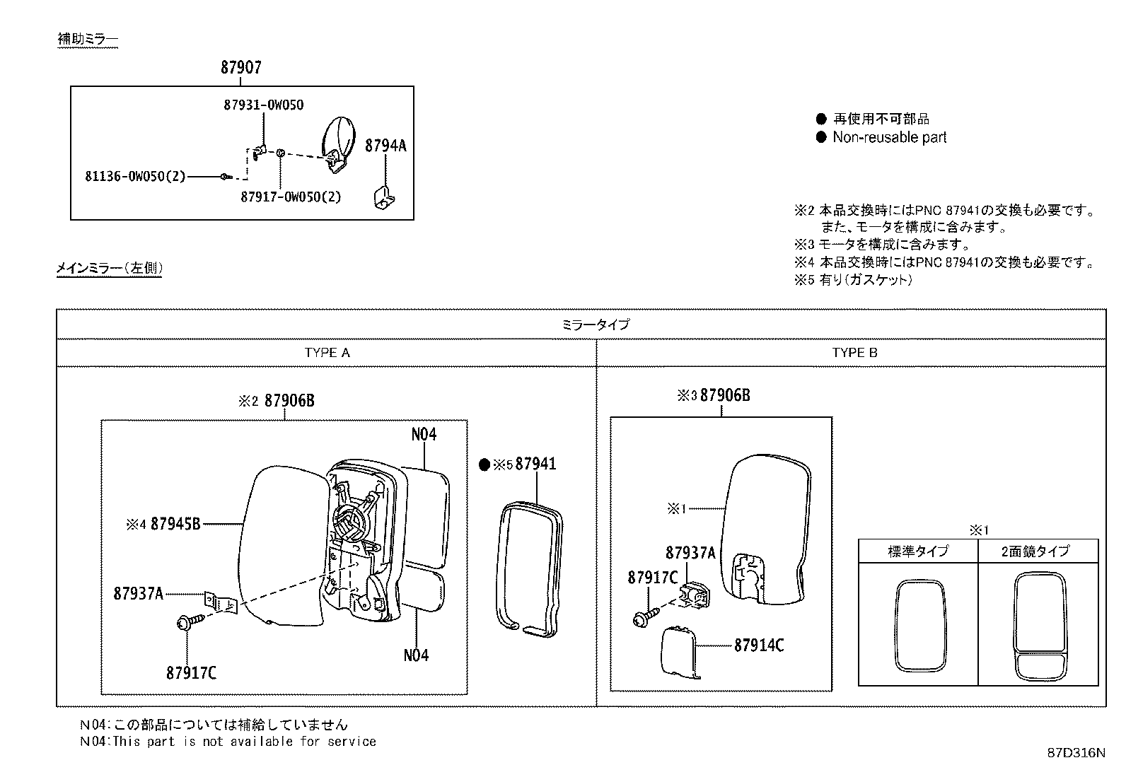 Figure 87D316N