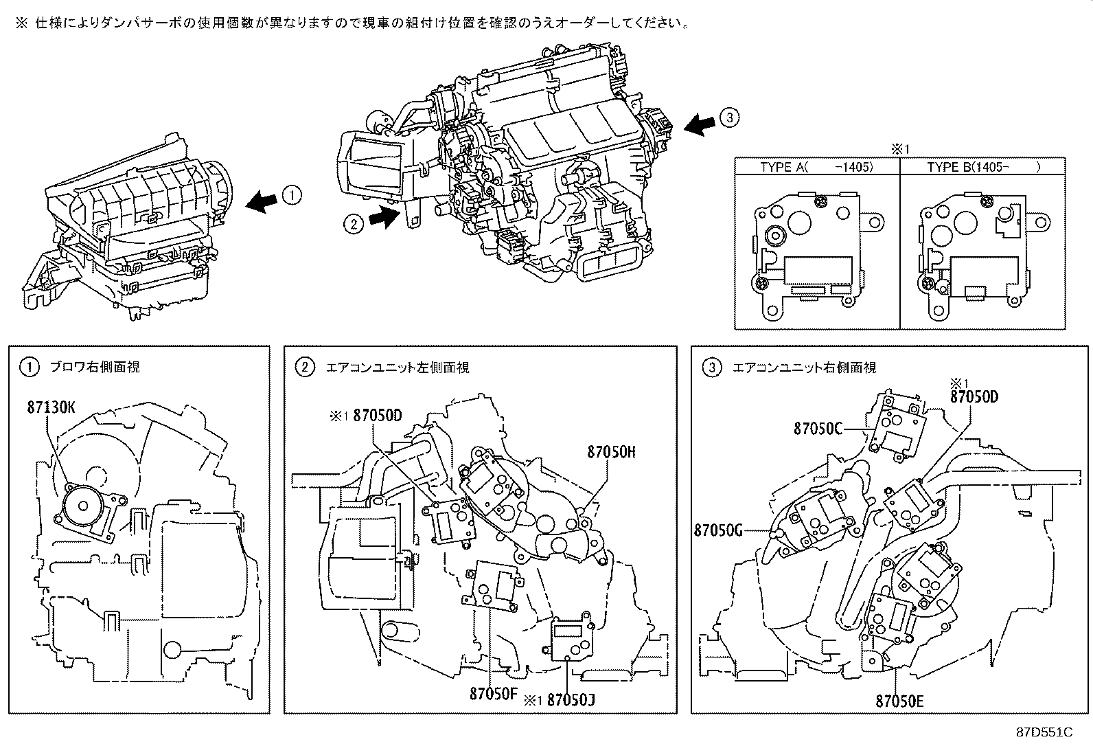 Figure 87D551C