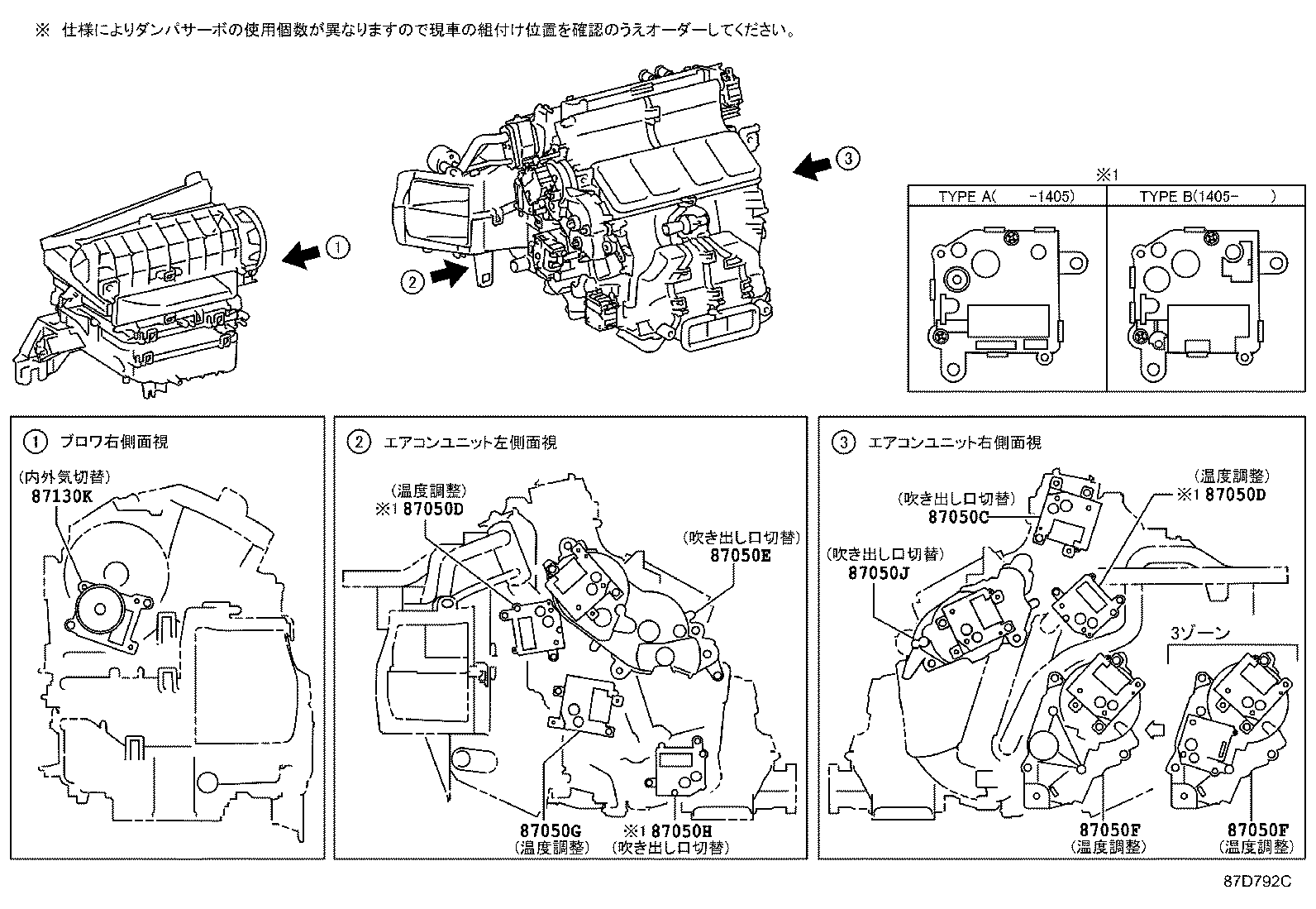 Figure 87D792C