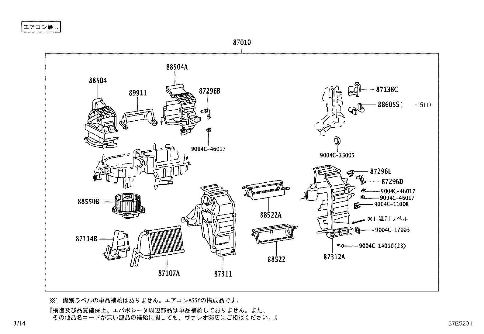 Figure 87E520I