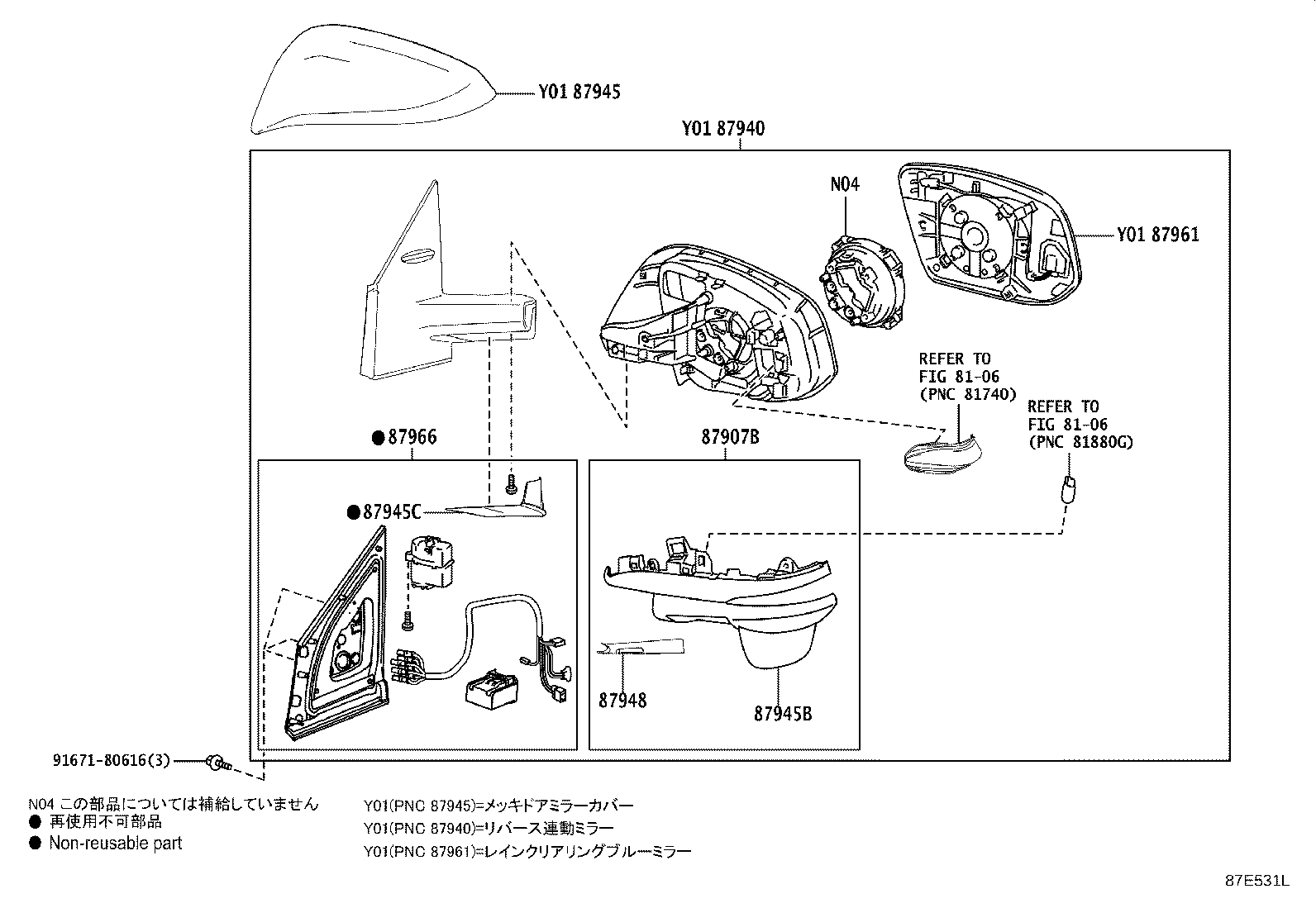 Figure 87E531L