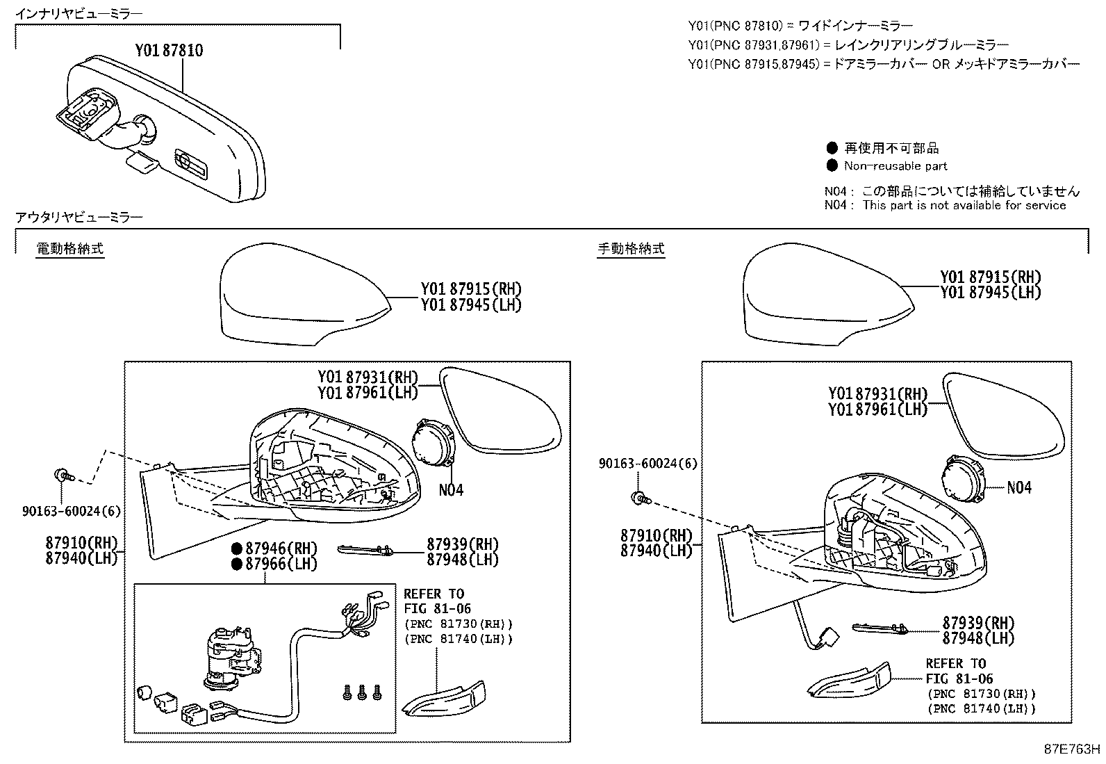 Figure 87E763H