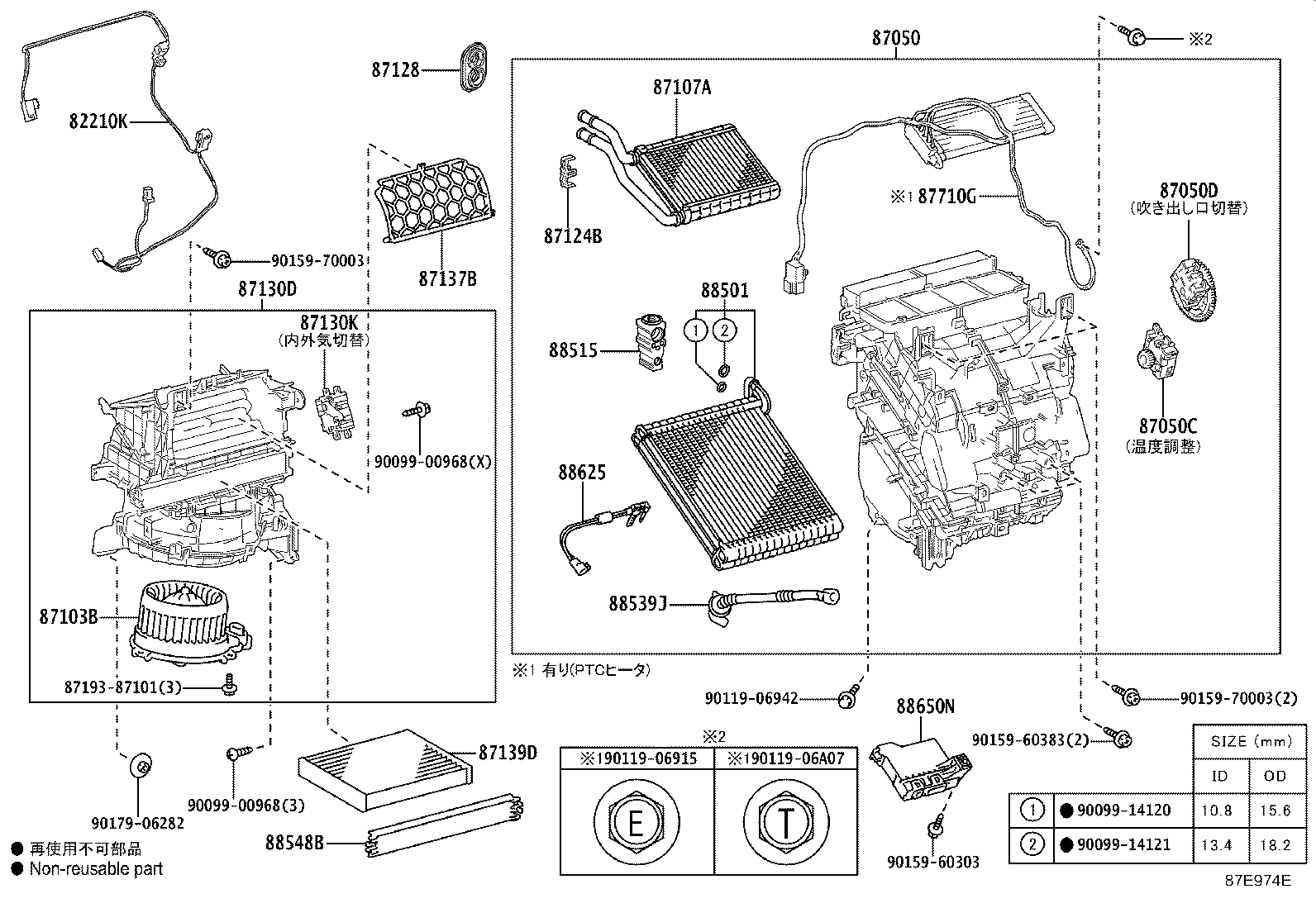 Exploded illustration 87E974E