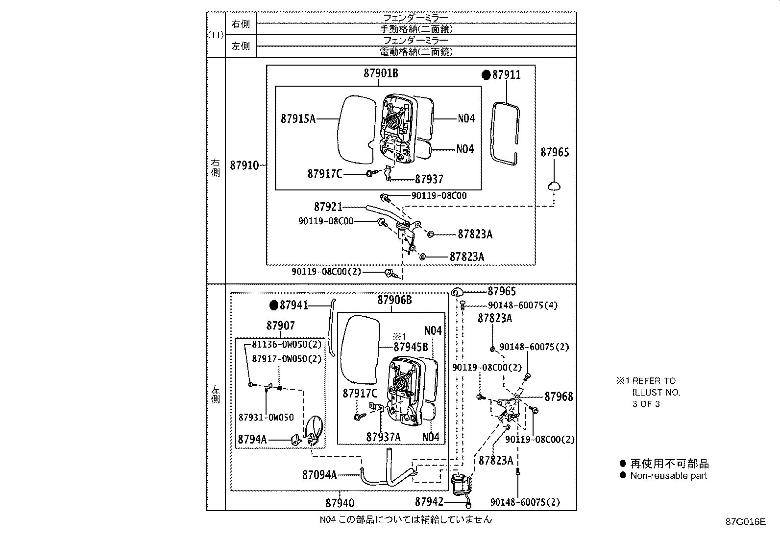 Figure 87G016E