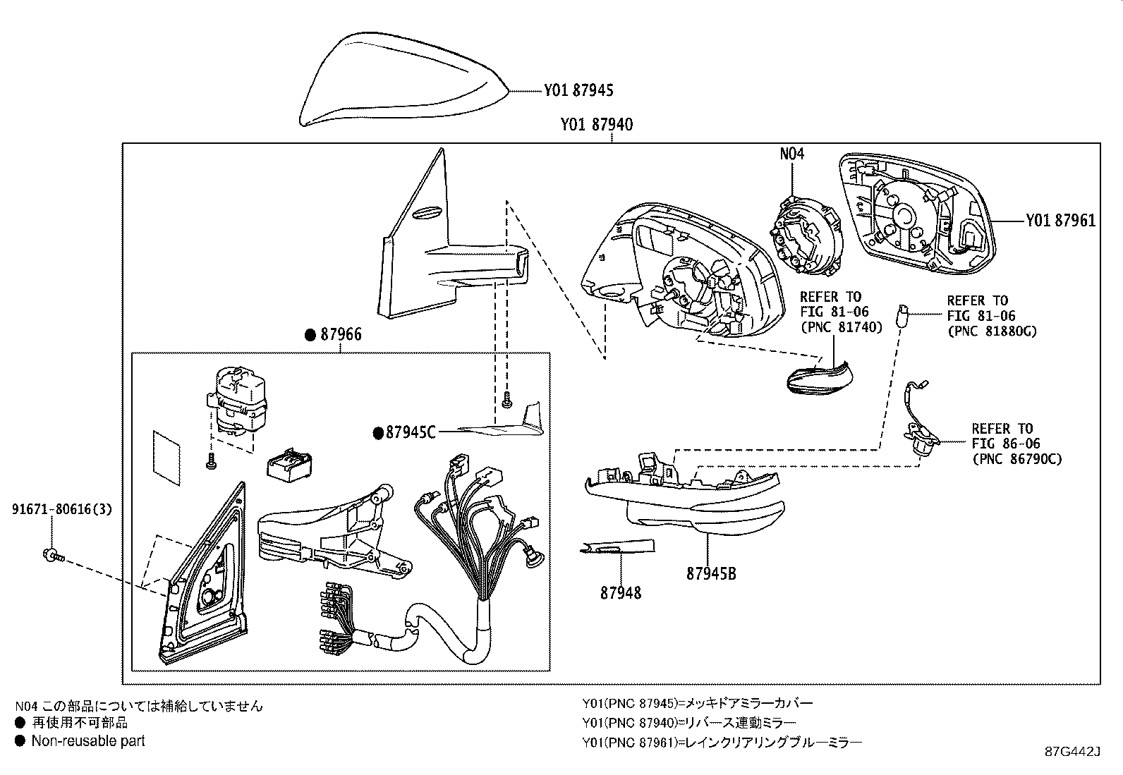 Figure 87G442J
