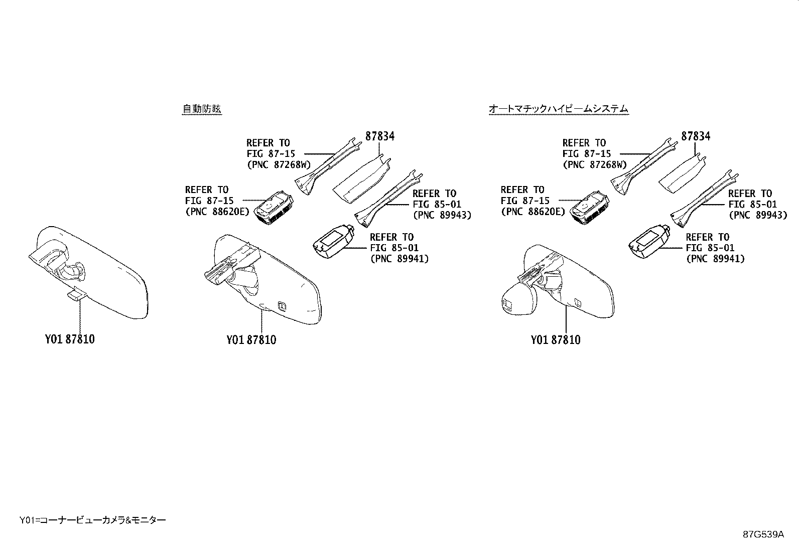 Figure 87G539A