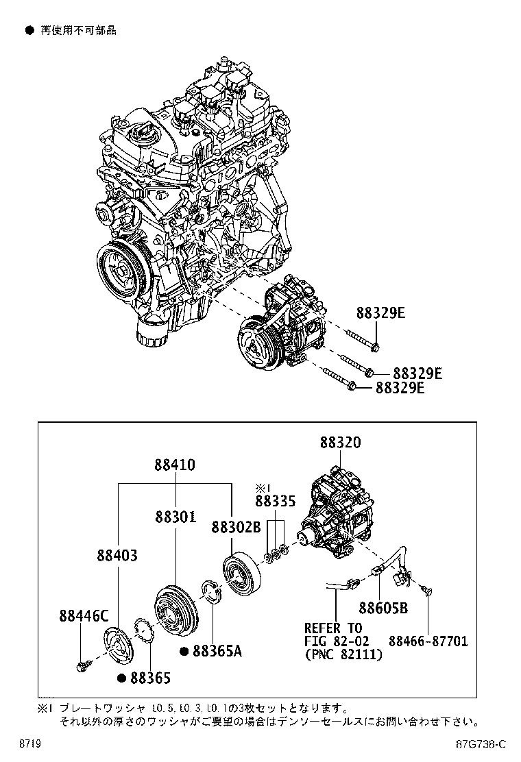 Figure 87G738C