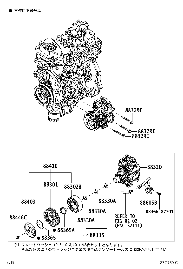 Figure 87G739C
