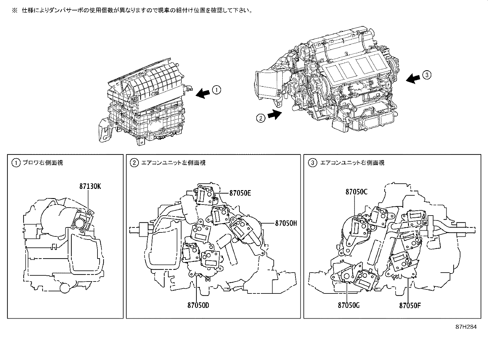 Figure 87H284